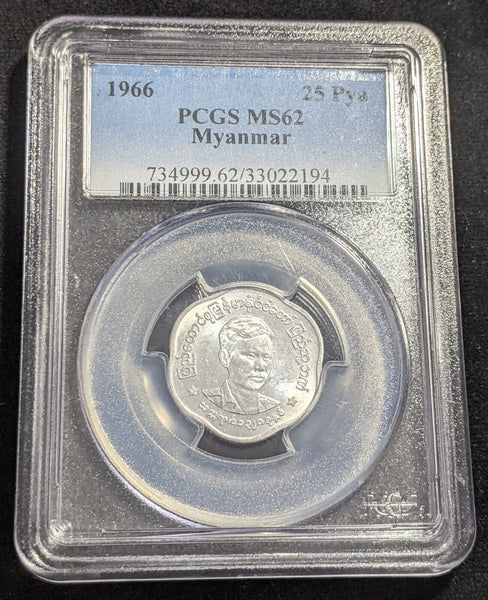 Myanmar 1966 25 Pya PCGS MS62 UNC KM# 41 #2186
