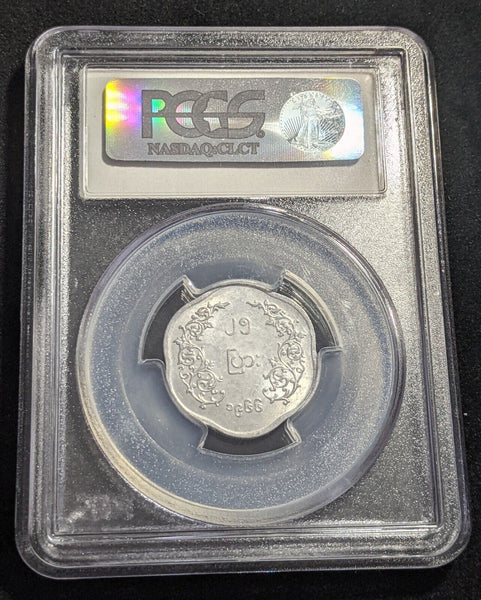 Myanmar 1966 25 Pya PCGS MS62 UNC KM# 41 #2186