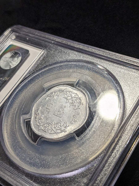 Myanmar 1966 25 Pya PCGS MS62 UNC KM# 41 #2186
