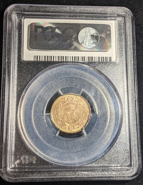 Japan Yr.7(1918) T7 5 Rin PCGS MS64RD GEM UNC Y# 41 #2323