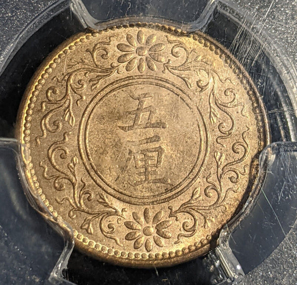 Japan Yr.7(1918) T7 5 Rin PCGS MS64RD GEM UNC Y# 41 #2323