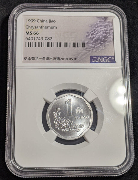 China 1999 1 Jiao Chrysanthemum NGC MS66 GEM UNC KM#335 #2462