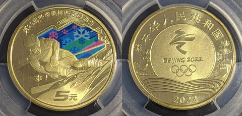 China 2022 5 Yuan Beijing Winter Olympics FIRST DAY OF ISSUE PCGS MS69 PL #2457