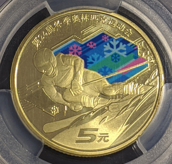 China 2022 5 Yuan Beijing Winter Olympics FIRST DAY OF ISSUE PCGS MS69 PL #2457