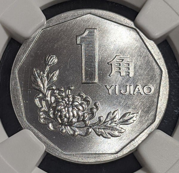 China 1999 1 Jiao Chrysanthemum NGC MS66 GEM UNC KM#335 #2463