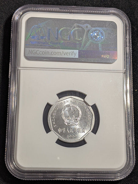 China 1999 1 Jiao Chrysanthemum NGC MS66 GEM UNC KM#335 #2463