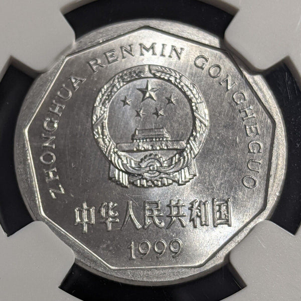China 1999 1 Jiao Chrysanthemum NGC MS66 GEM UNC KM#335 #2463