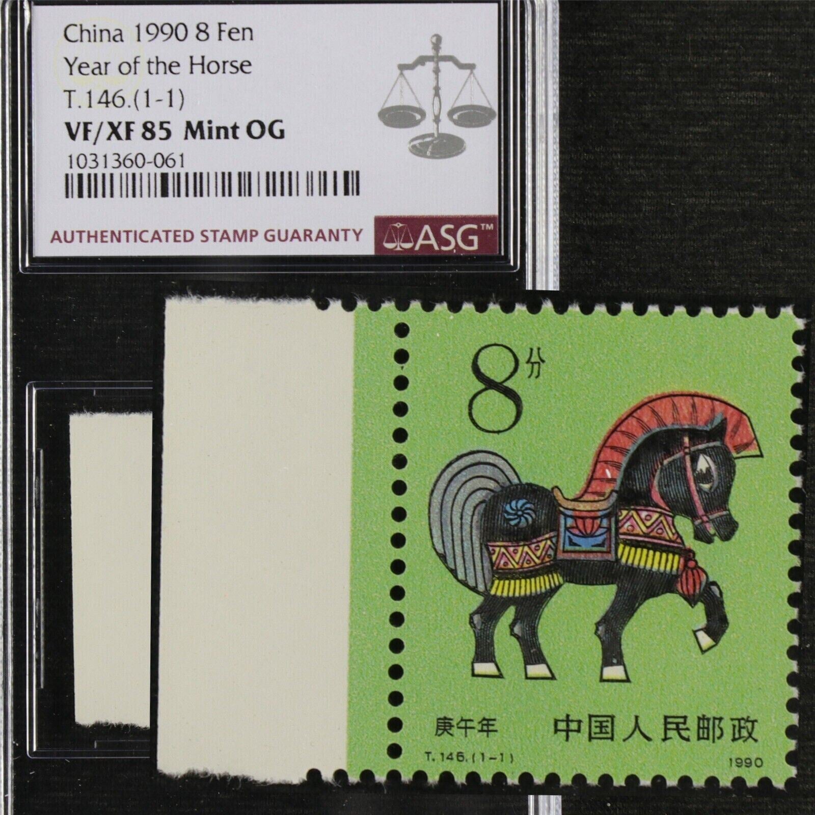 China 1990 8 Fen Year of the Horse T.146.(1-1) NGC ASG VF / XF 85 Mint OG #2465