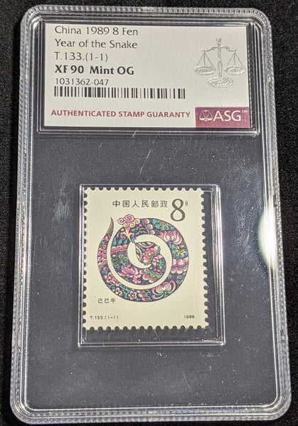 China 1989 8 Fen Year of the Snake T.133.(1-1) NGC ASG XF 90 Mint OG #2467