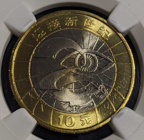 China 2000 BI-MET 10 Yuan MILLENNIUM 35 years NGC MS66 GEM UNC KM#1300 #2473