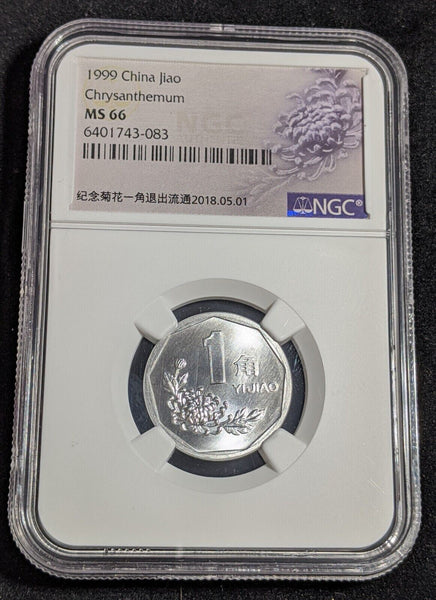 China 1999 1 Jiao Chrysanthemum NGC MS66 GEM UNC KM#335 #2474