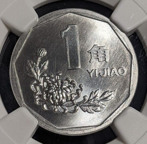 China 1999 1 Jiao Chrysanthemum NGC MS66 GEM UNC KM#335 #2474