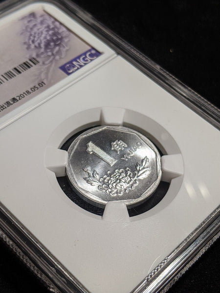 China 1999 1 Jiao Chrysanthemum NGC MS66 GEM UNC KM#335 #2474