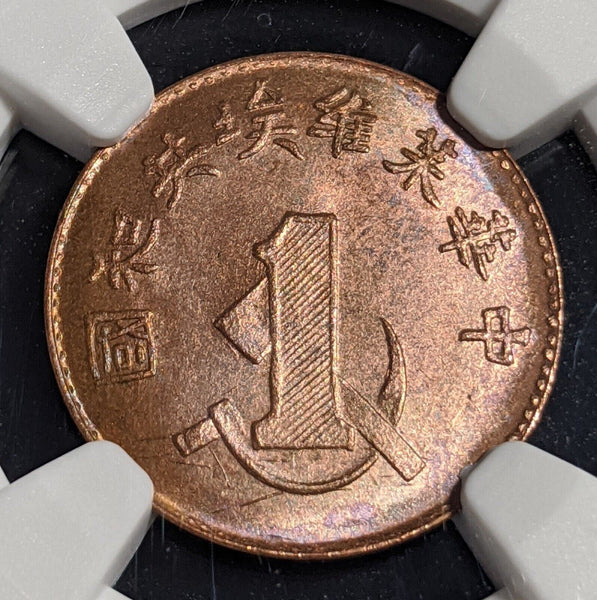 China (Undated) Cent Soviet Fantasy Restrike NGC MS64RB GEM #2476