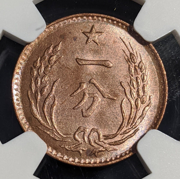 China (Undated) Cent Soviet Fantasy Restrike NGC MS64RB GEM #2476