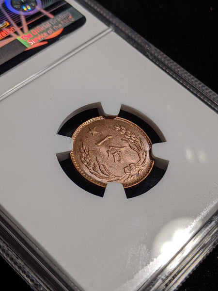 China (Undated) Cent Soviet Fantasy Restrike NGC MS64RB GEM #2476