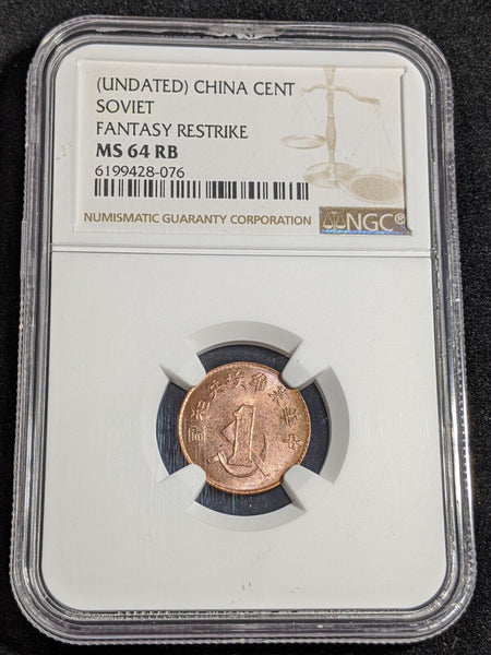 China (Undated) Cent Soviet Fantasy Restrike NGC MS64RB #GEM 2478