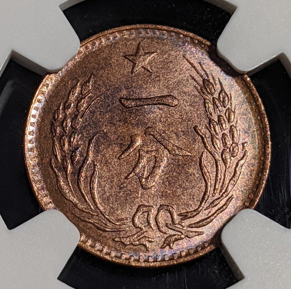 China (Undated) Cent Soviet Fantasy Restrike NGC MS64RB #GEM 2478