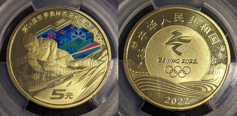 China 2022 5 Yuan Beijing Winter Olympics FIRST DAY OF ISSUE PCGS MS69 PL #2479