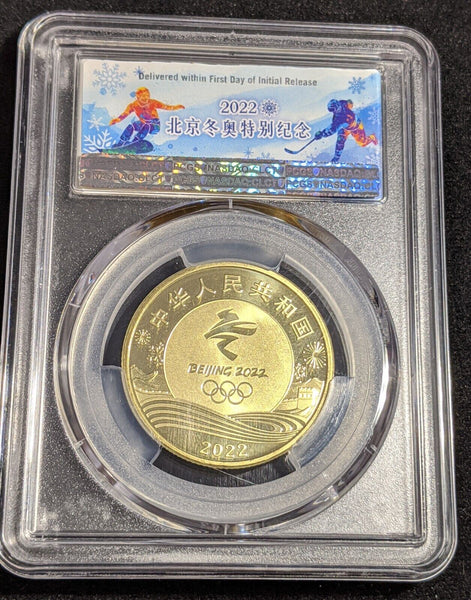 China 2022 5 Yuan Beijing Winter Olympics FIRST DAY OF ISSUE PCGS MS69 PL #2479