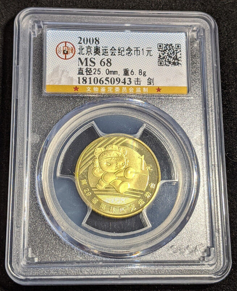 China 2008 1 Yuan Beijing Olympics Fencing GBCS MS68 GEM FDC UNC KM#1811 #2481
