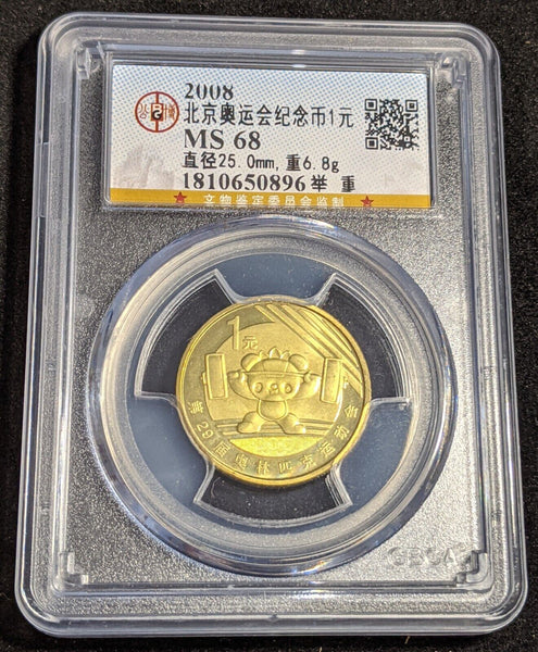 China 2008 1 Yuan Beijing Olym.Weightlifting GBCS MS68 GEM FDC UNC KM#1766 #2482
