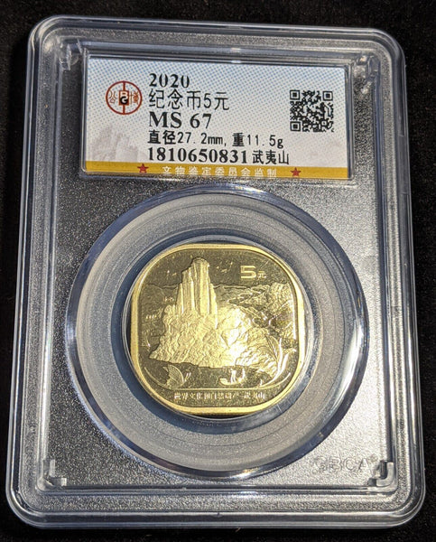 China 2020 5 Yuan Mt Wuyi GBCS MS67 GEM UNC #2487
