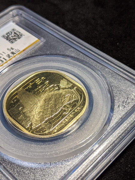 China 2020 5 Yuan Mt Wuyi GBCS MS67 GEM UNC #2487