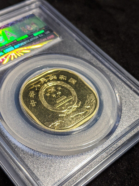 China 2020 5 Yuan Mt Wuyi GBCS MS67 GEM UNC #2487