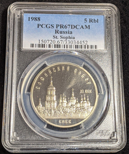 Russia CCCP 1988 Proof Five Ruble St. Sophia Y# 219 PCGS PR67DCAM FDC UNC #2500
