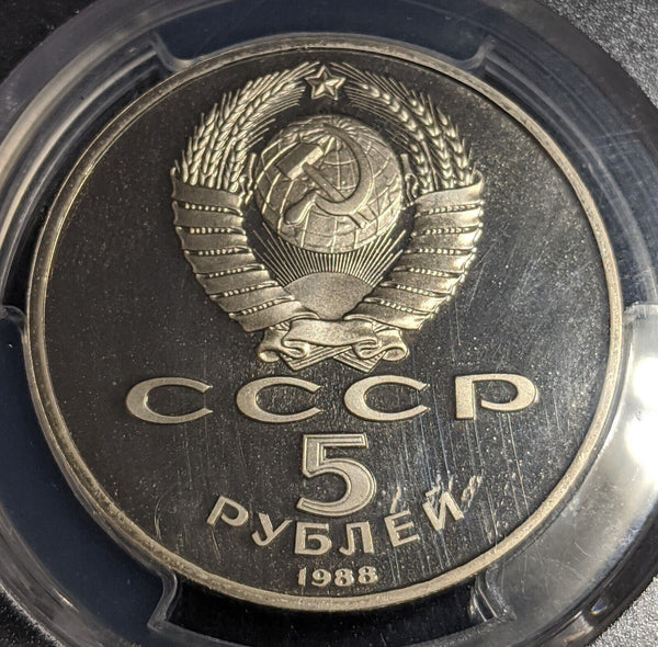Russia CCCP 1988 Proof Five Ruble St. Sophia Y# 219 PCGS PR67DCAM FDC UNC #2500
