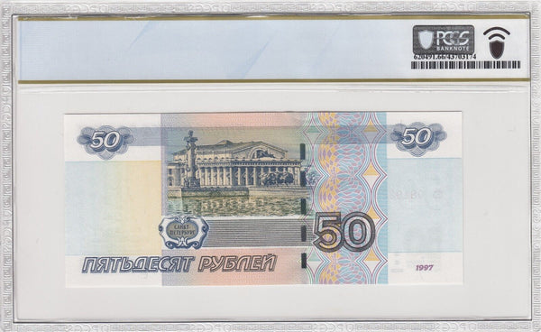 Russia 2004 50 Rubles Segmented Thread on Back PCGS 66 PPQ GEM UNC Pick#269c