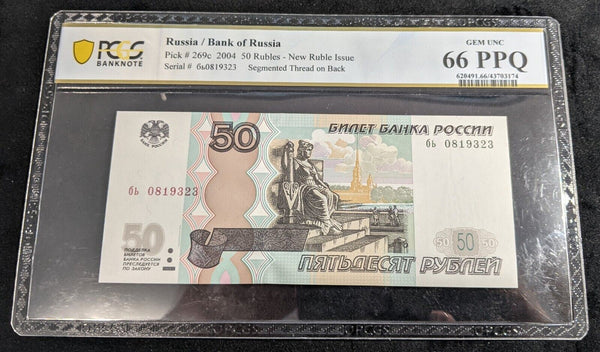 Russia 2004 50 Rubles Segmented Thread on Back PCGS 66 PPQ GEM UNC Pick#269c
