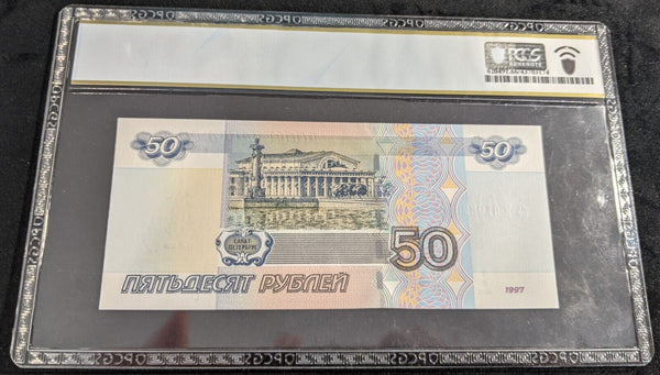 Russia 2004 50 Rubles Segmented Thread on Back PCGS 66 PPQ GEM UNC Pick#269c