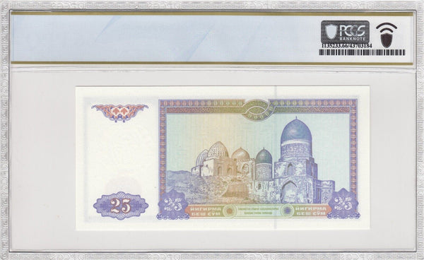 Uzbekistan 1994 25 Sum PCGS GEM UNC 66 PPQ Pick#77a 1/0 POP #2776