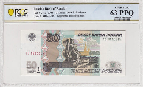 Russia 2004 50 Rubles Segmented Thread on Back PCGS 63 PPQ CHOICE UNC Pick#269c