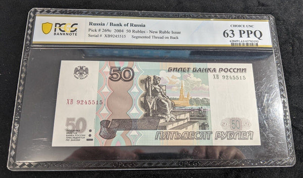 Russia 2004 50 Rubles Segmented Thread on Back PCGS 63 PPQ CHOICE UNC Pick#269c