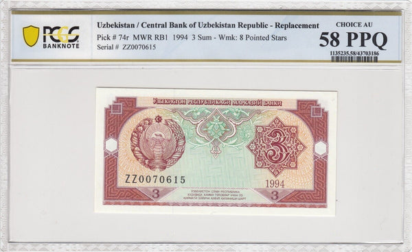 Uzbekistan 1994 3 Sum Replacement Serial PCGS Choice AU 58 PPQ Pick#74r 1/0 POP