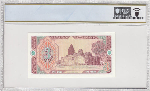 Uzbekistan 1994 3 Sum Replacement Serial PCGS Choice AU 58 PPQ Pick#74r 1/0 POP