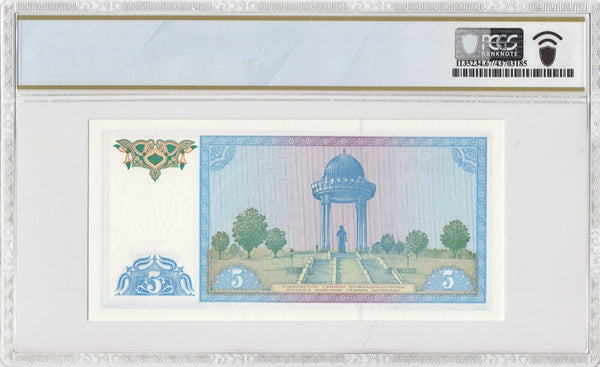 Uzbekistan 1994 5 Sum PCGS Superb Gem UNC 67 PPQ Pick#75a 1/0 POP #2779