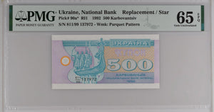 Ukraine 1992 500 Karbovantsiv Replacement Note/Star PMG 65 GEM UNC Pick#90a*