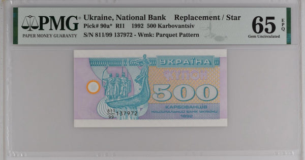 Ukraine 1992 500 Karbovantsiv Replacement Note/Star PMG 65 GEM UNC Pick#90a*