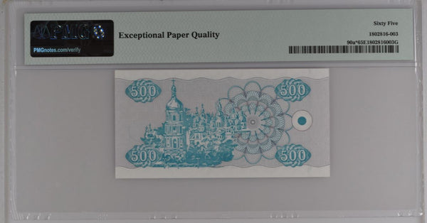 Ukraine 1992 500 Karbovantsiv Replacement Note/Star PMG 65 GEM UNC Pick#90a*