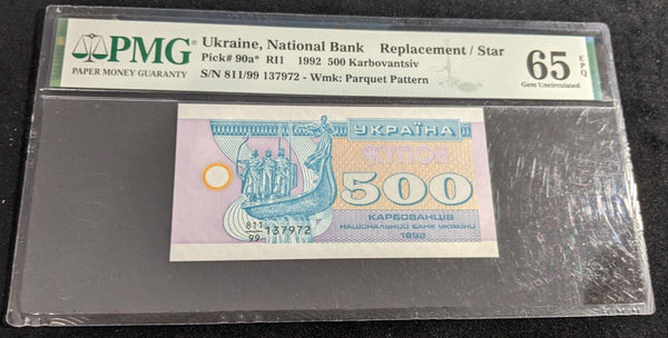 Ukraine 1992 500 Karbovantsiv Replacement Note/Star PMG 65 GEM UNC Pick#90a*