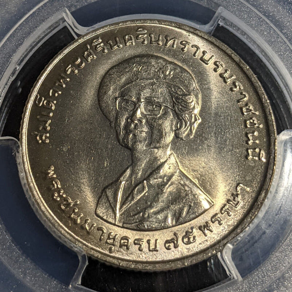 Thailand 1975 BE2518 One Baht 75TH Birthday Srinagarindra PCGS MS65 GEM UNC#2939