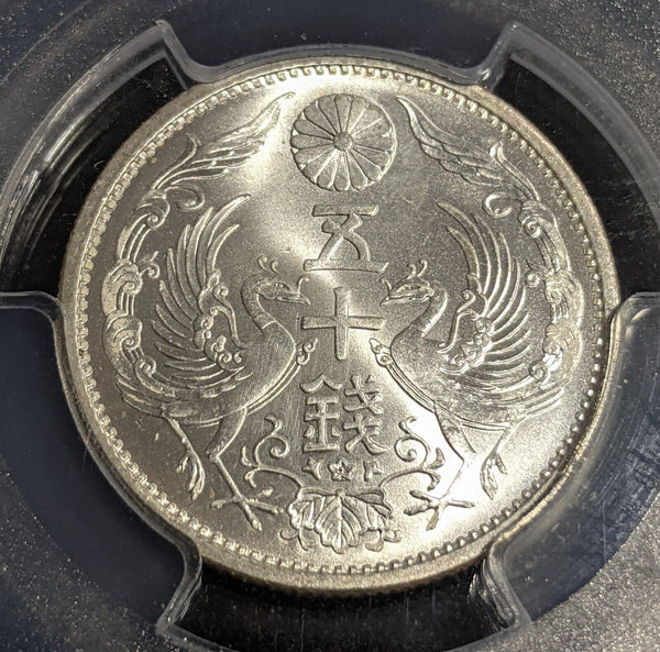 Japan Yr.12 (1937) 50 Sen PCGS MS66 GEM UNC JNDA 01-17 Y# 50 #621